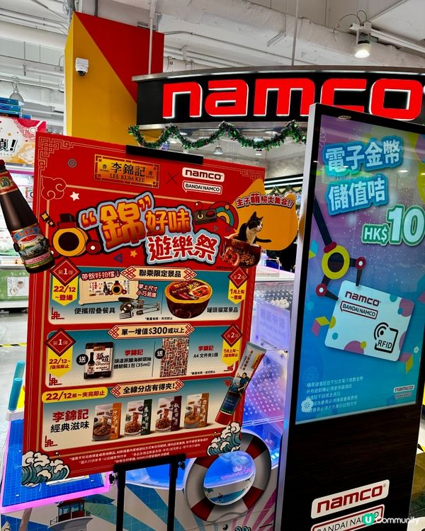 Namco X 李錦記夾公仔機難易指數