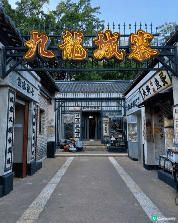 📍地點：🇭🇰 九龍寨城公園
