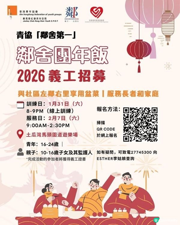New Year is coming, and hkfyg ...