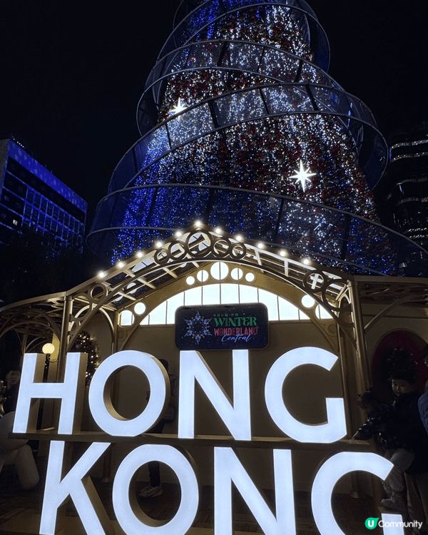 2025年既聖誕節 今年有些不同之處 香港旅遊發展局承辦既聖...