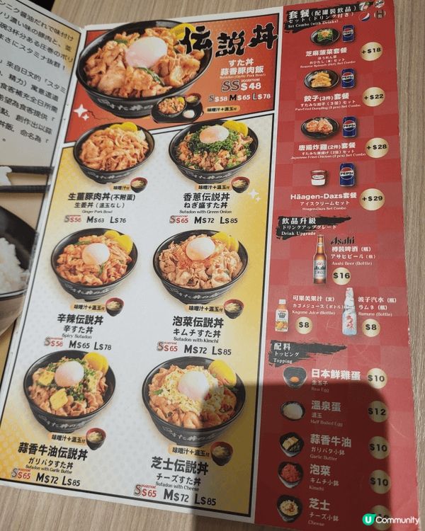 葵芳新都會廣場抵食日式丼飯