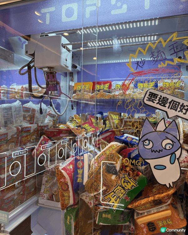 夾公仔變成夾食物飲品！親子情侶去都可以打發時間唔換公仔又可以...