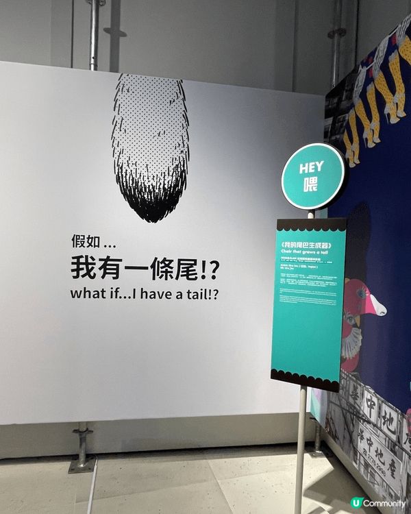 Airside gate33 藝文館有嘢玩～ 《人野共樂園》...