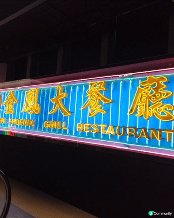 💡香港特色：超正霓虹燈展覽！