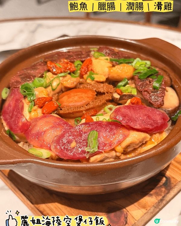 美麗小廚·世一人氣煲仔飯 🉐