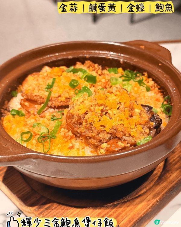 美麗小廚·世一人氣煲仔飯 🉐