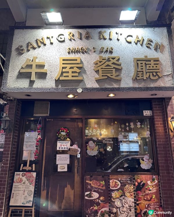 佐敦隱世懷舊扒房 必食威靈頓牛柳