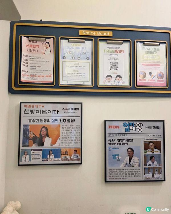 ☃❄首爾之旅｜韓妹至愛的中醫