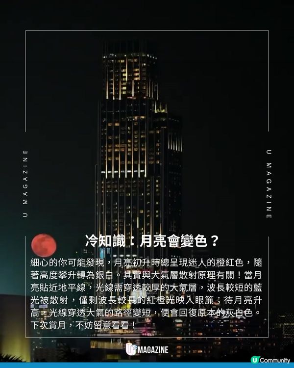 2026首個超級月亮絕美現身！天文台分享現象背後冷知識+打卡秘技  