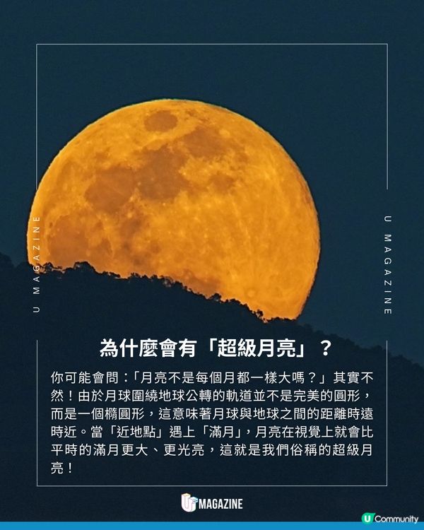 2026首個超級月亮絕美現身！天文台分享現象背後冷知識+打卡秘技  
