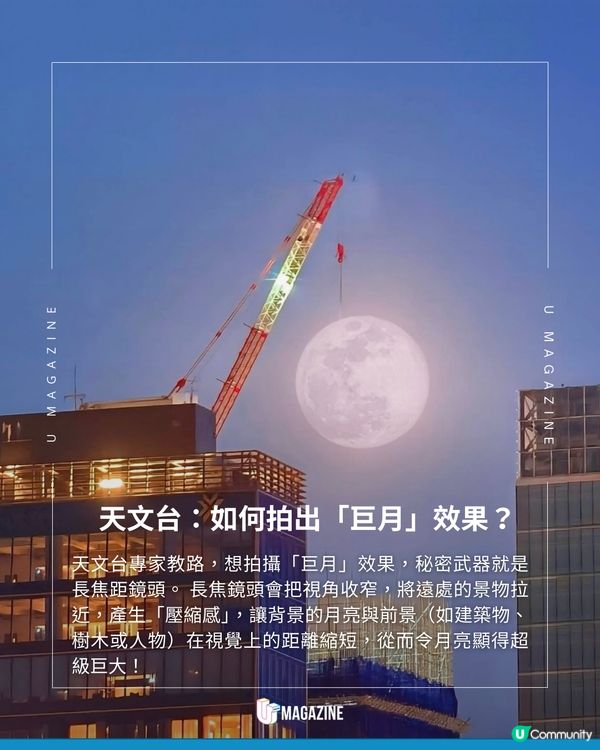 2026首個超級月亮絕美現身！天文台分享現象背後冷知識+打卡秘技  