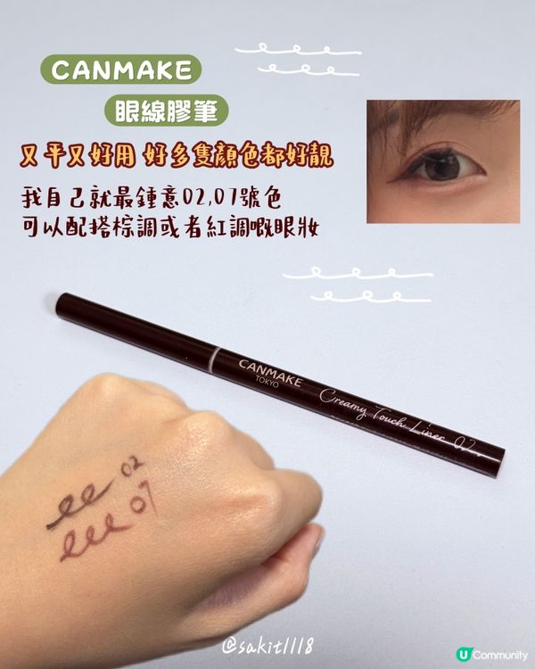 又用完一堆產品啦!