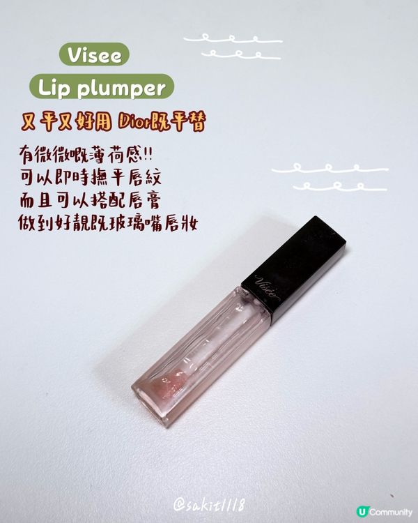 又用完一堆產品啦!