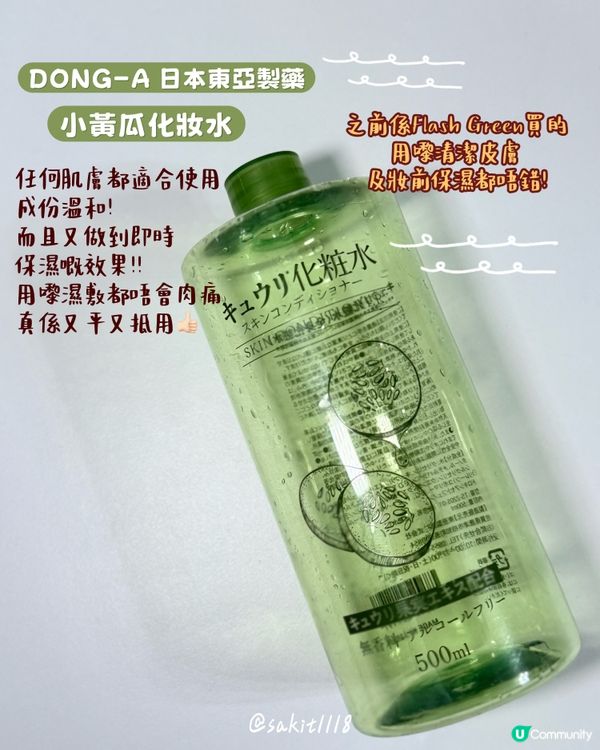 又用完一堆產品啦!