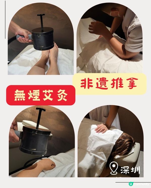 返工骨頭痛？深圳灣中醫推拿救星✨