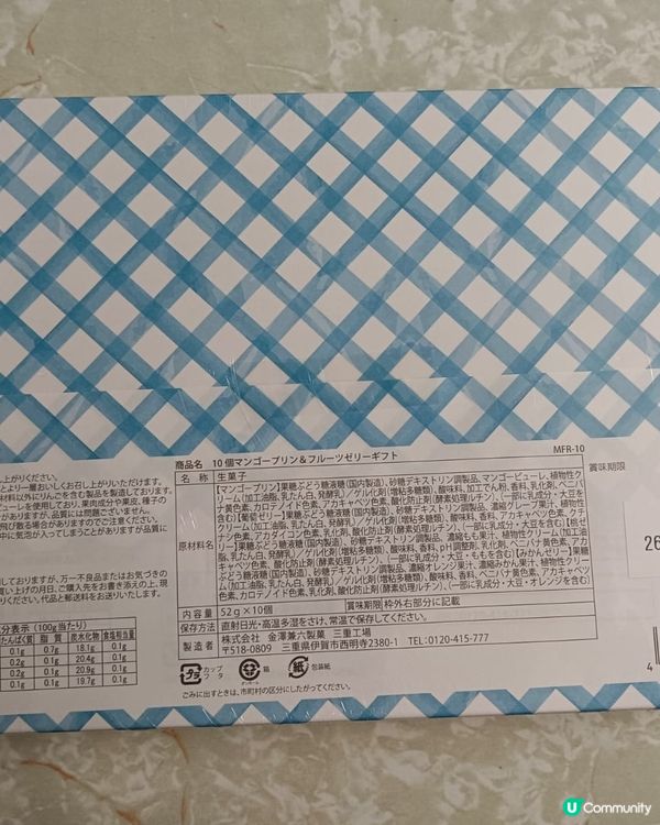 生菓子