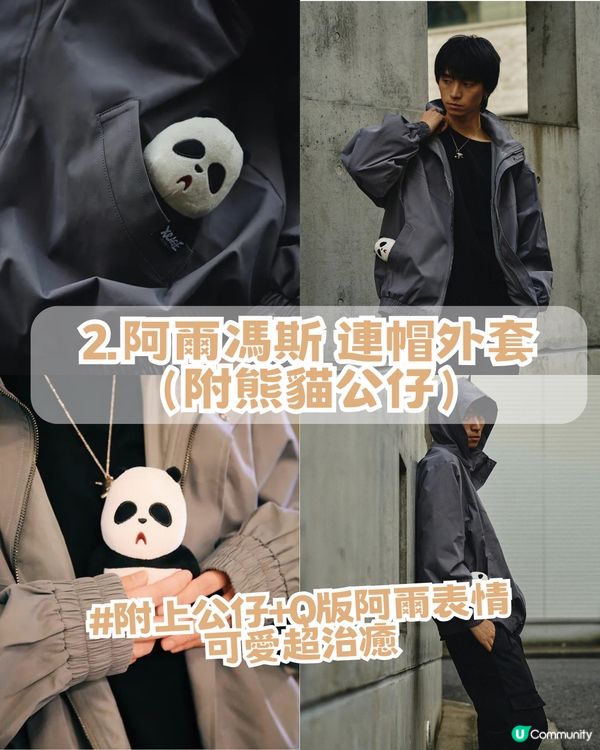 XRAGE聯名15週年神作🔥成為鍊金術師，就要等價交換✨