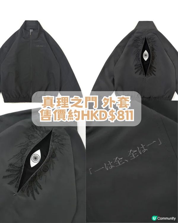 XRAGE聯名15週年神作🔥成為鍊金術師，就要等價交換✨