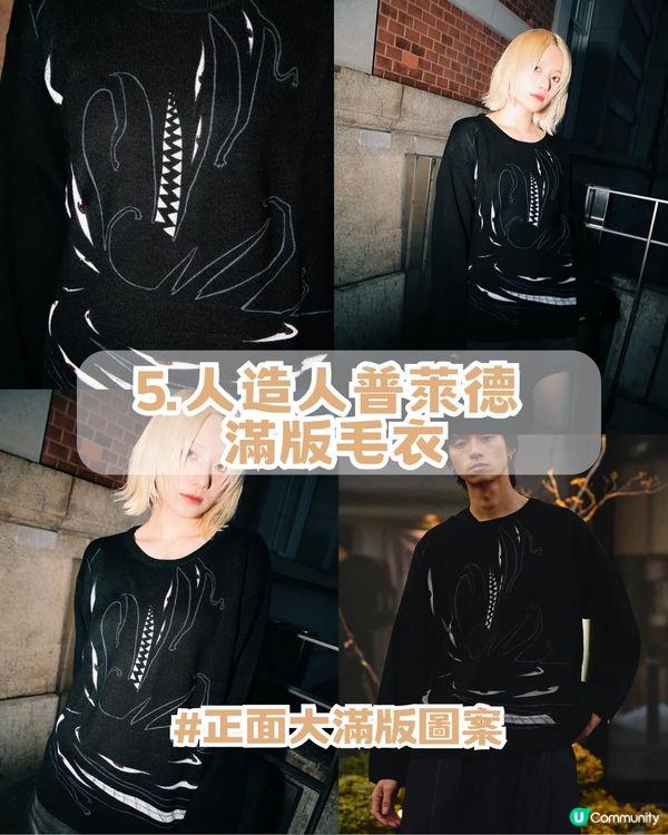 XRAGE聯名15週年神作🔥成為鍊金術師，就要等價交換✨