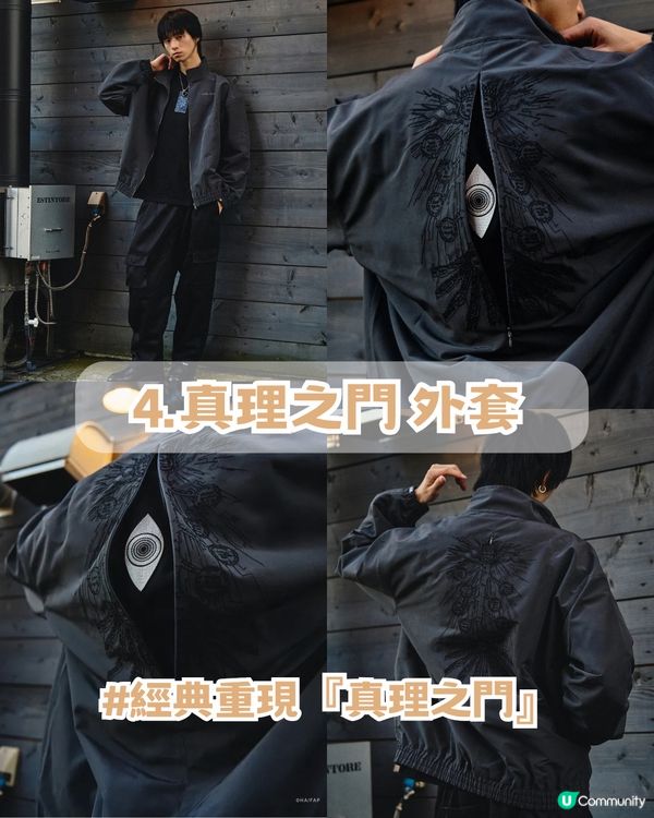 XRAGE聯名15週年神作🔥成為鍊金術師，就要等價交換✨