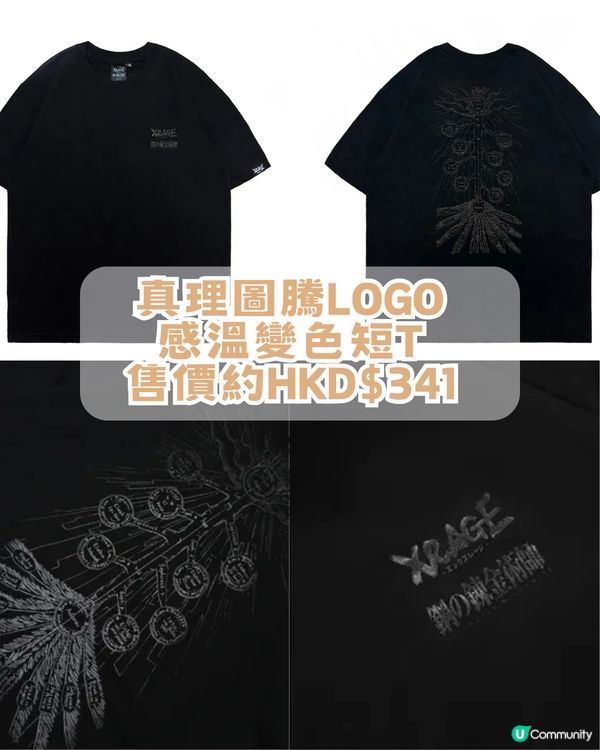 XRAGE聯名15週年神作🔥成為鍊金術師，就要等價交換✨