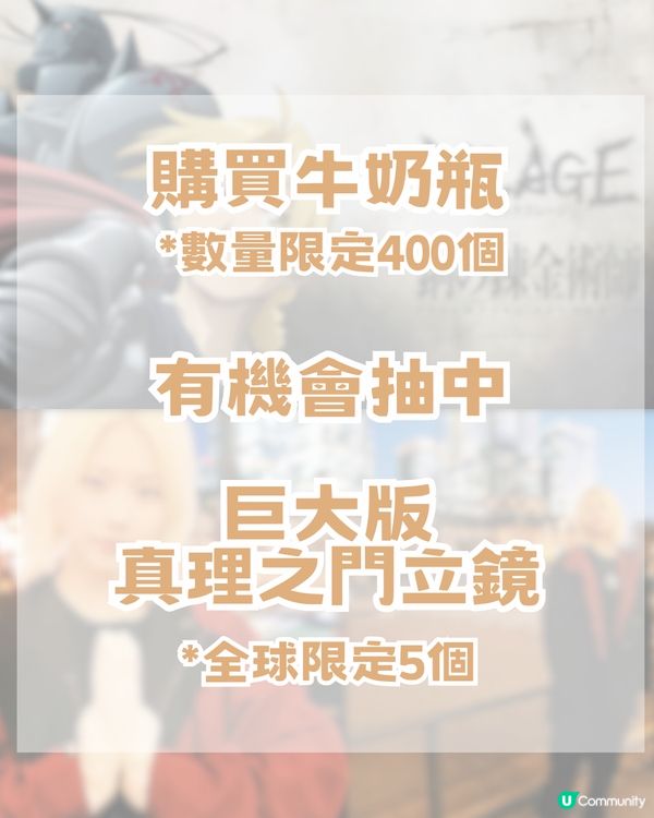 XRAGE聯名15週年神作🔥成為鍊金術師，就要等價交換✨