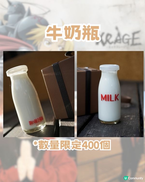 XRAGE聯名15週年神作🔥成為鍊金術師，就要等價交換✨