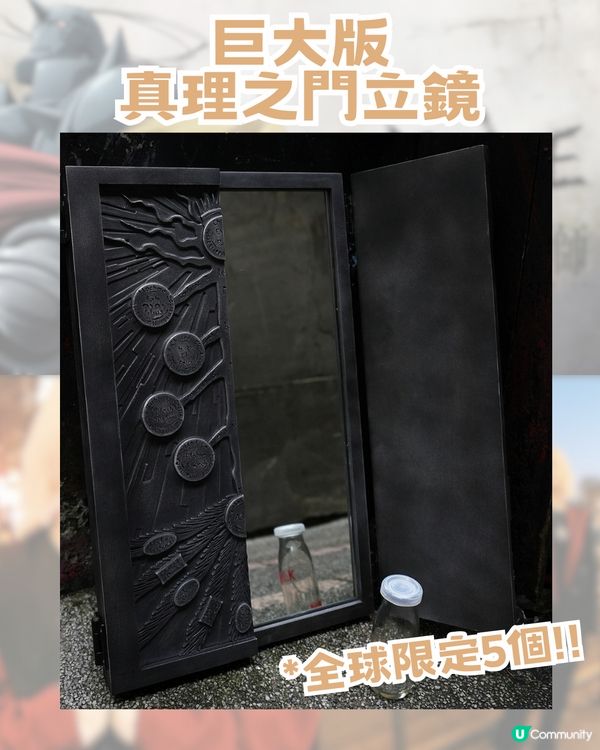 XRAGE聯名15週年神作🔥成為鍊金術師，就要等價交換✨