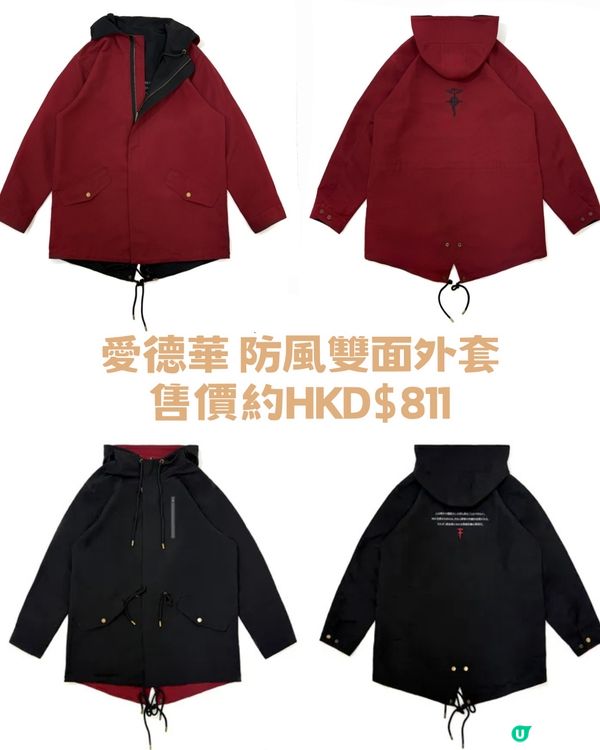 XRAGE聯名15週年神作🔥成為鍊金術師，就要等價交換✨