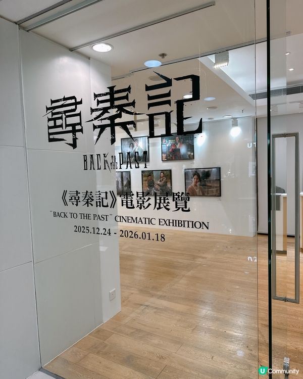 🕰️【穿越時空！尖沙咀《尋秦記》電影展覽打卡分享】⚔️