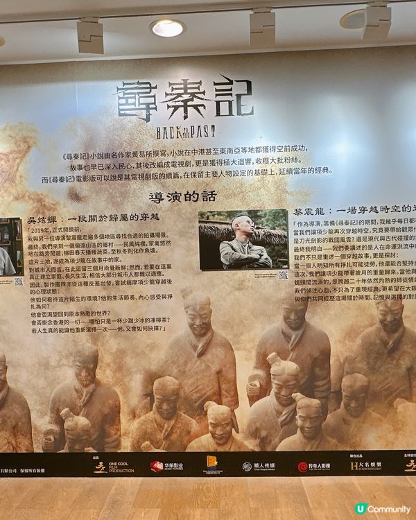 🕰️【穿越時空！尖沙咀《尋秦記》電影展覽打卡分享】⚔️
