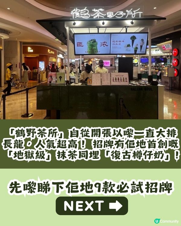 深圳人氣樽仔牛奶專門店🍵新推香芋/木瓜牛乳口味