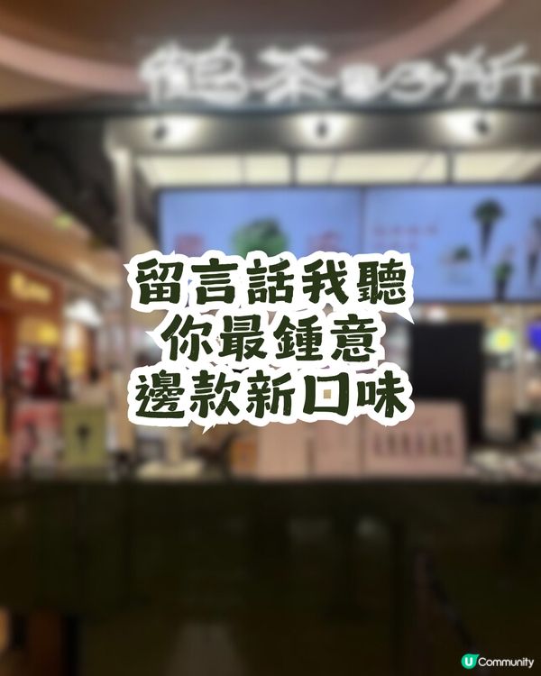 深圳人氣樽仔牛奶專門店🍵新推香芋/木瓜牛乳口味