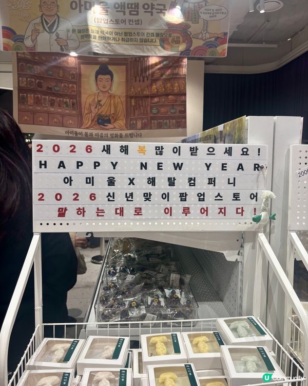 龍山佛教2026快閃「馬到功成」！🥳