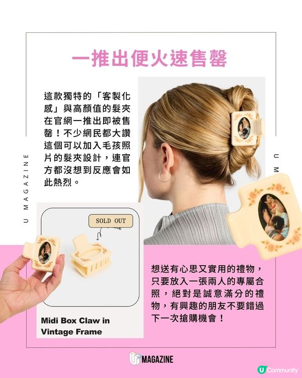 復古小相框髮夾浪漫登場！奶油色相框配法式碎花可隨時換相