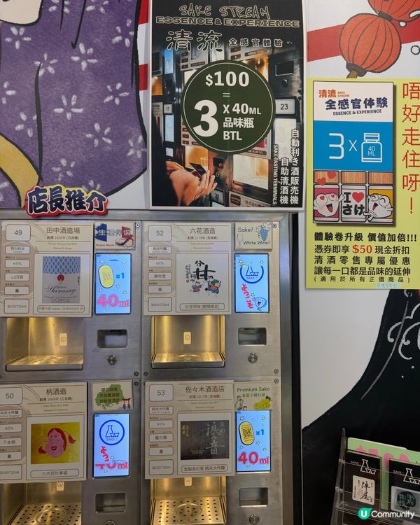 啟德新玩法！清酒任你斟 🍶✨