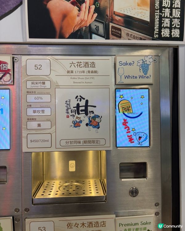 啟德新玩法！清酒任你斟 🍶✨