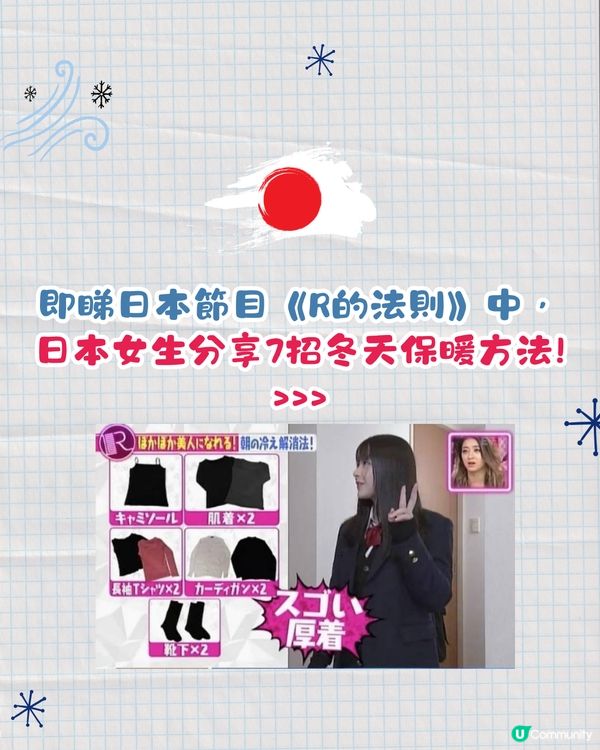 遊日注意！日本氣象廳發大雪預警或現「十年一遇」大雪！附保暖7招 1招體溫即升4度！