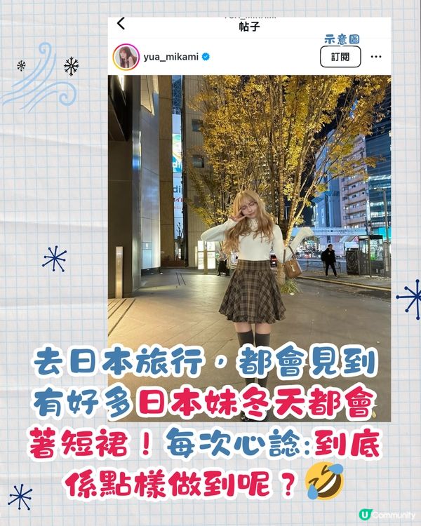 遊日注意！日本氣象廳發大雪預警或現「十年一遇」大雪！附保暖7招 1招體溫即升4度！