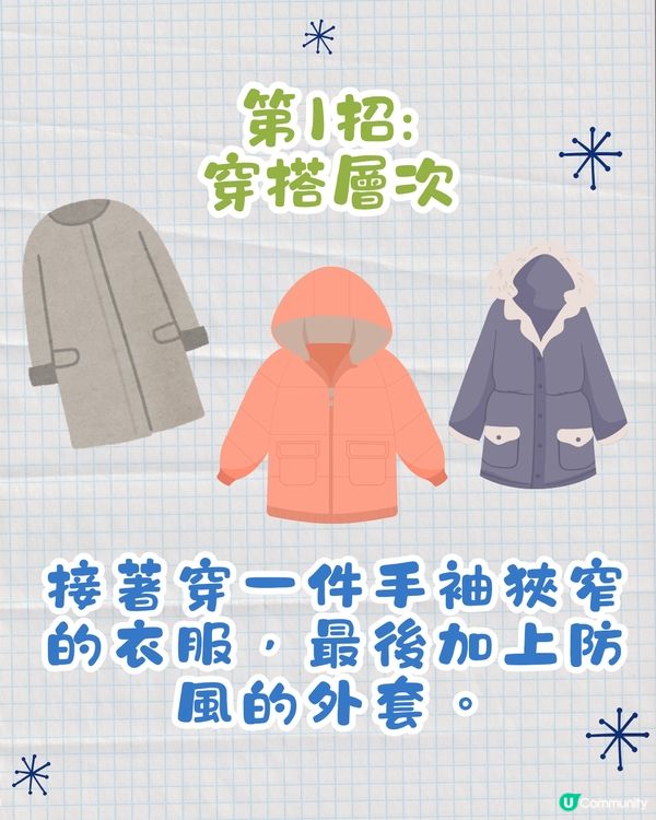 遊日注意！日本氣象廳發大雪預警或現「十年一遇」大雪！附保暖7招 1招體溫即升4度！