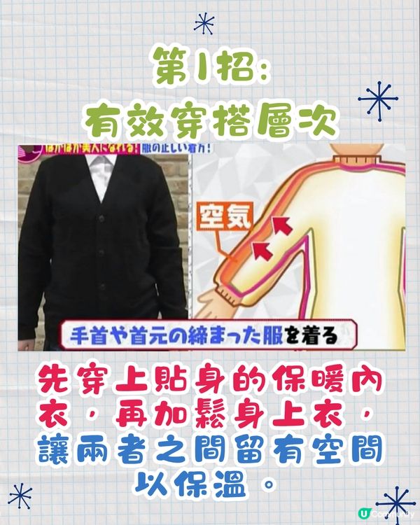 遊日注意！日本氣象廳發大雪預警或現「十年一遇」大雪！附保暖7招 1招體溫即升4度！