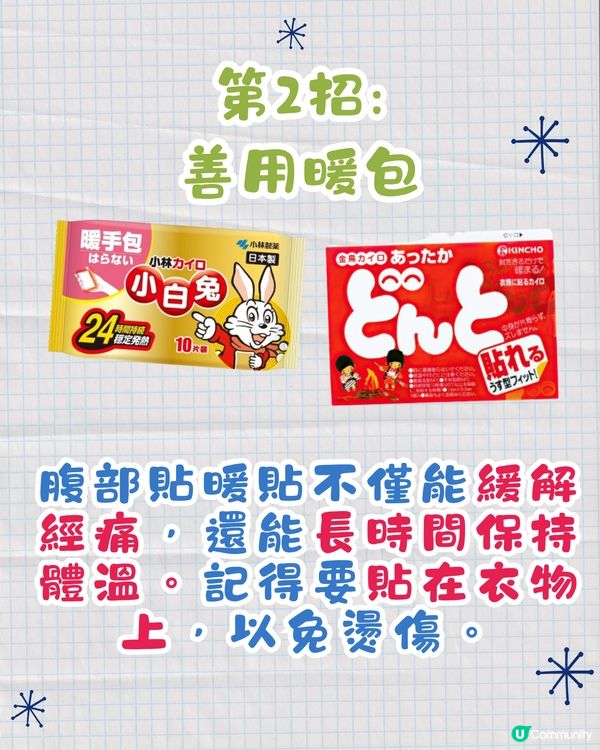 遊日注意！日本氣象廳發大雪預警或現「十年一遇」大雪！附保暖7招 1招體溫即升4度！
