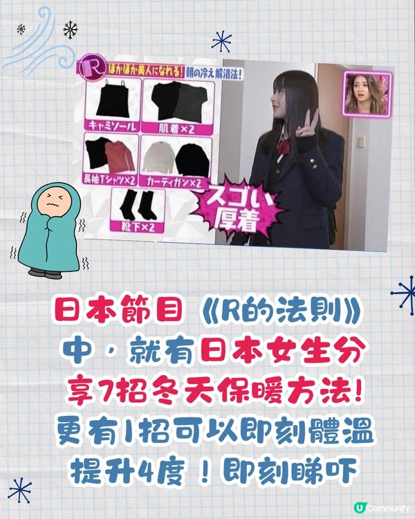 遊日注意！日本氣象廳發大雪預警或現「十年一遇」大雪！附保暖7招 1招體溫即升4度！