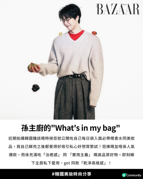 🤴🏻 Get 同款「乾淨高級感」✨|  🖤🤍黑白大廚2 料理界「好感男」🫶🏻孫鍾元愛用香水、保養清單大公開！😍