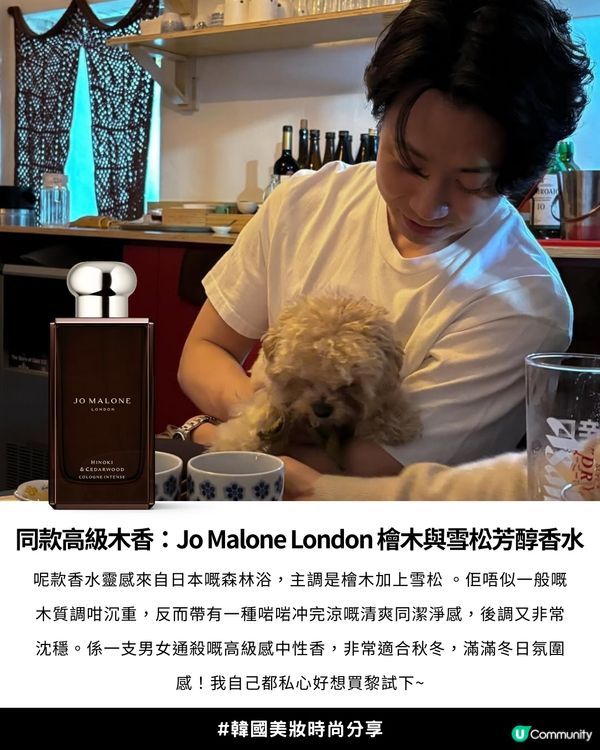 🤴🏻 Get 同款「乾淨高級感」✨|  🖤🤍黑白大廚2 料理界「好感男」🫶🏻孫鍾元愛用香水、保養清單大公開！😍