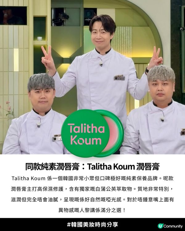 🤴🏻 Get 同款「乾淨高級感」✨|  🖤🤍黑白大廚2 料理界「好感男」🫶🏻孫鍾元愛用香水、保養清單大公開！😍