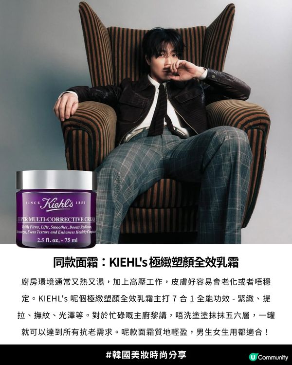 🤴🏻 Get 同款「乾淨高級感」✨|  🖤🤍黑白大廚2 料理界「好感男」🫶🏻孫鍾元愛用香水、保養清單大公開！😍