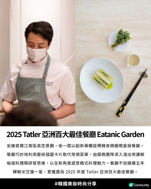 🤴🏻 Get 同款「乾淨高級感」✨|  🖤🤍黑白大廚2 料理界「好感男」🫶🏻孫鍾元愛用香水、保養清單大公開！😍