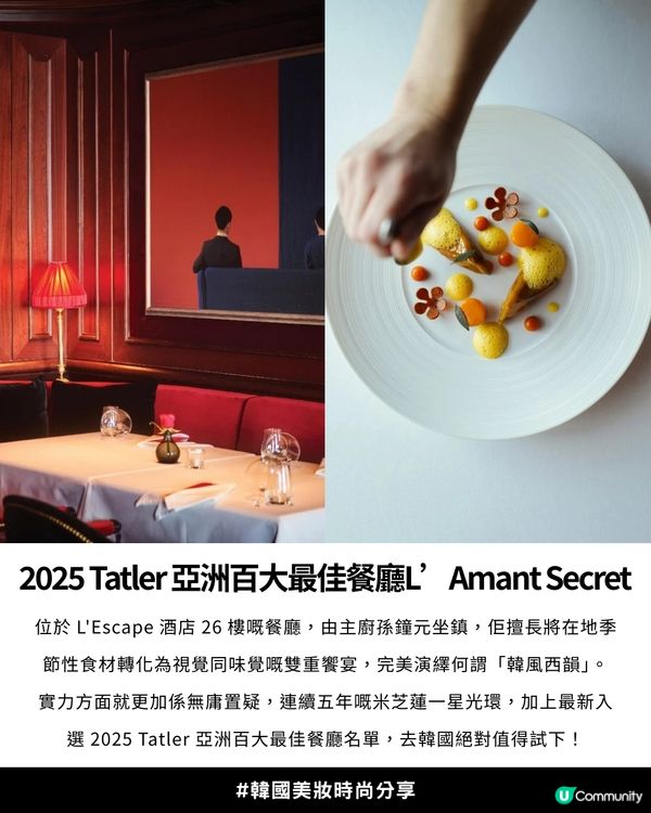 🤴🏻 Get 同款「乾淨高級感」✨|  🖤🤍黑白大廚2 料理界「好感男」🫶🏻孫鍾元愛用香水、保養清單大公開！😍