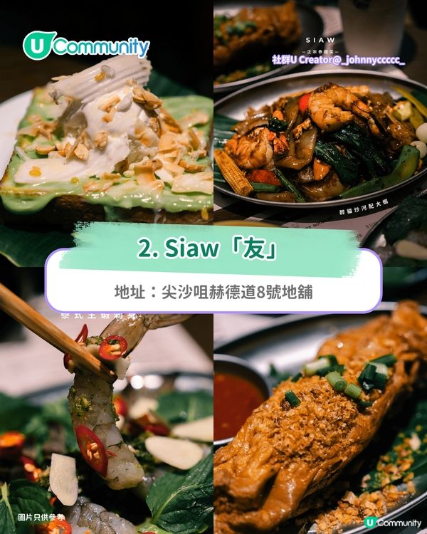 【泰國菜推介2026】本地10間泰國菜餐廳🥭 米芝蓮推介/泰式Fine Dining/七彩芒果糯米飯